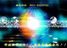 大連康電科技服務(wù)中心 打造專(zhuān)業(yè)信息技術(shù)咨詢(xún)服務(wù)與錢(qián)眼商機(jī)分類(lèi)