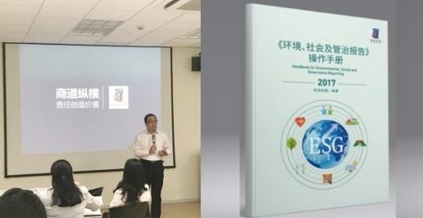 商道縱橫發(fā)布《環(huán)境、社會(huì)及管治報(bào)告 操作手冊(cè)》 信息技術(shù)咨詢(xún)服務(wù)的ESG實(shí)踐指南