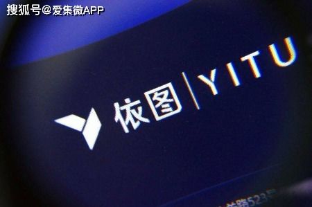 依圖科技首輪問詢回復解讀 智能商業業務高毛利率背后的交付成本考量